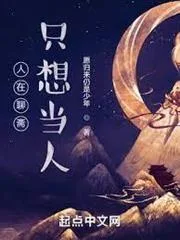 阵问长生封面